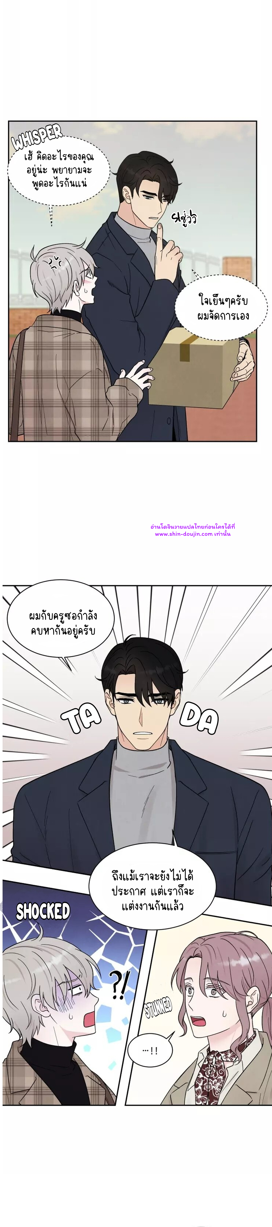 What Is It If It EP 12